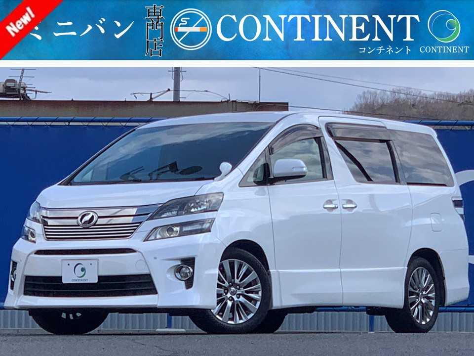 トヨタ ヴェルファイア