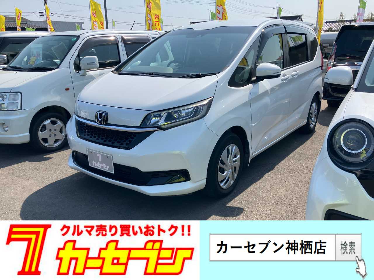 ホンダ フリード